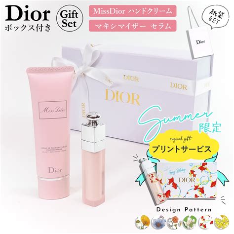 dior 誕生日プレゼント 安い